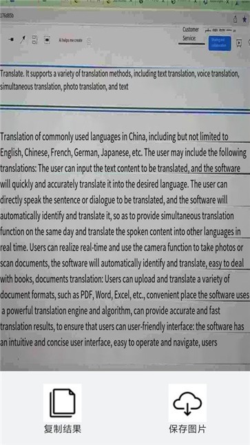 全能翻译宝  v3.0.4