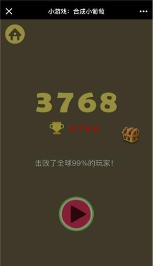 合成小葡萄 v1.0.0