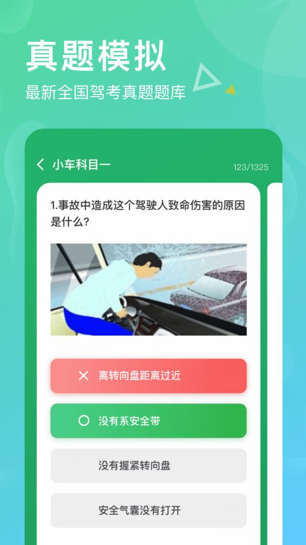 芒果驾考  v4.0.1