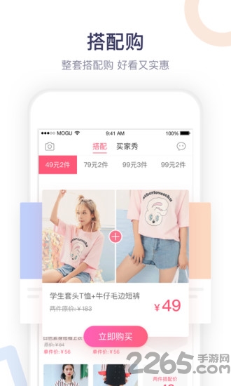 蘑菇街女装 蘑菇街女装