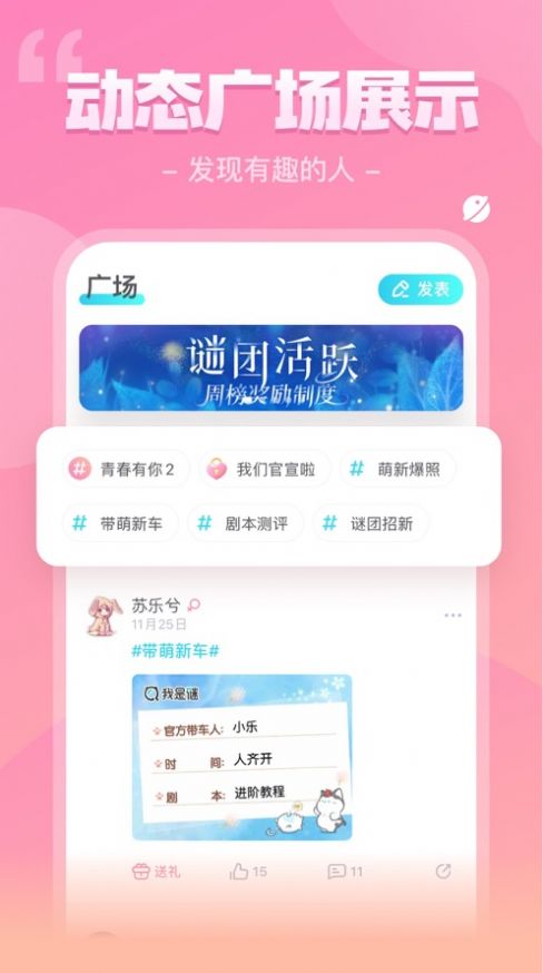 我是谜不速来客 v2.7.15