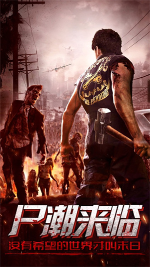 行尸走肉游戏解锁版手机版 v4.2.1