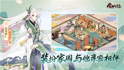 食物语情系千丝