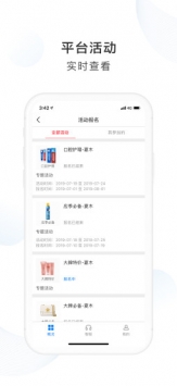 萌推商家版 v3.1.5