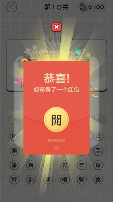 价格猜猜猜游戏领红包版  v5.3.2