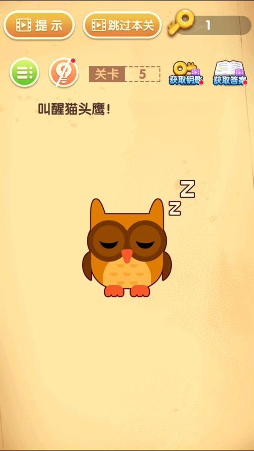 最强大脑闯关