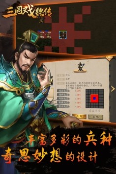 三国戏魏传 v1.0