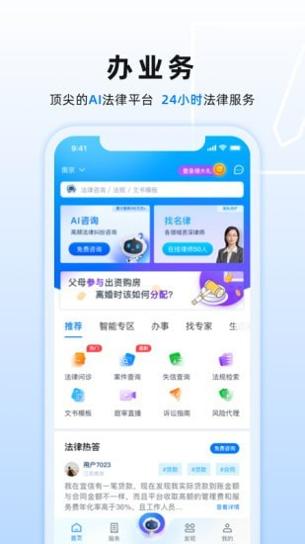 小法名律 v2.0.0