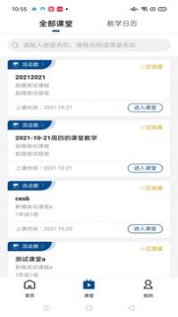 智慧职教icve v2.0.5