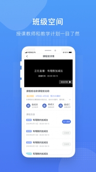 朗朗课堂 v2.0.5
