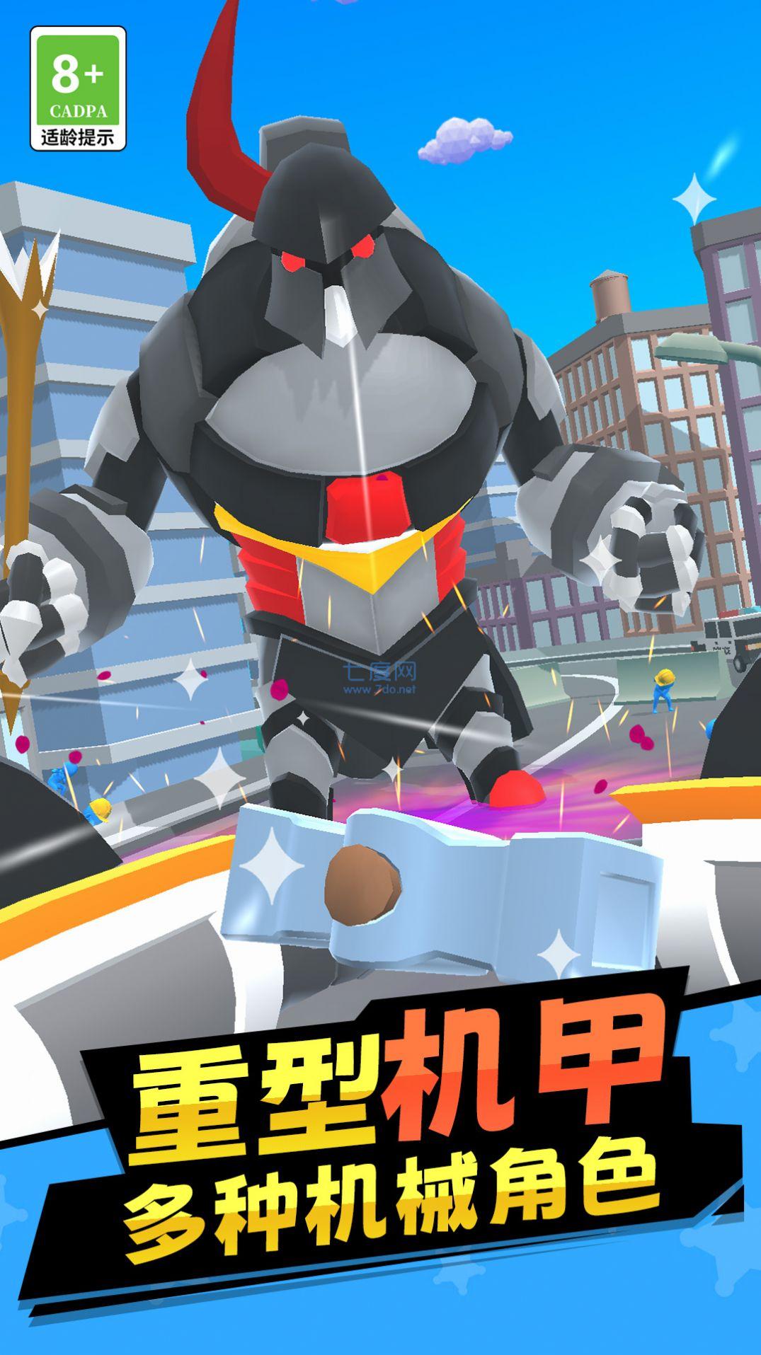 机器人拯救城市游戏 1.0.0313