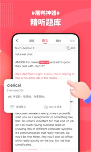 小站雅思APP下载 v4.4.3