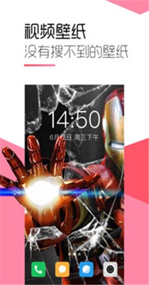 魔法壁纸 4.0.4