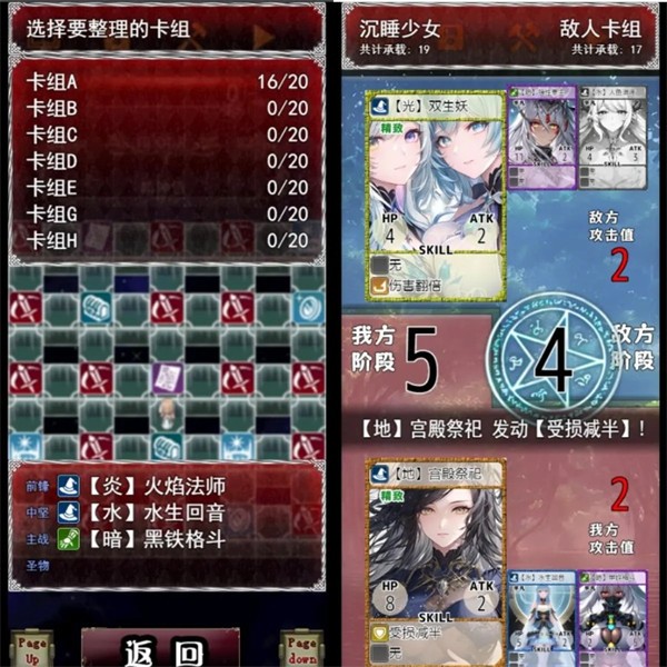 卡牌枷锁与沉睡少女  v1.3