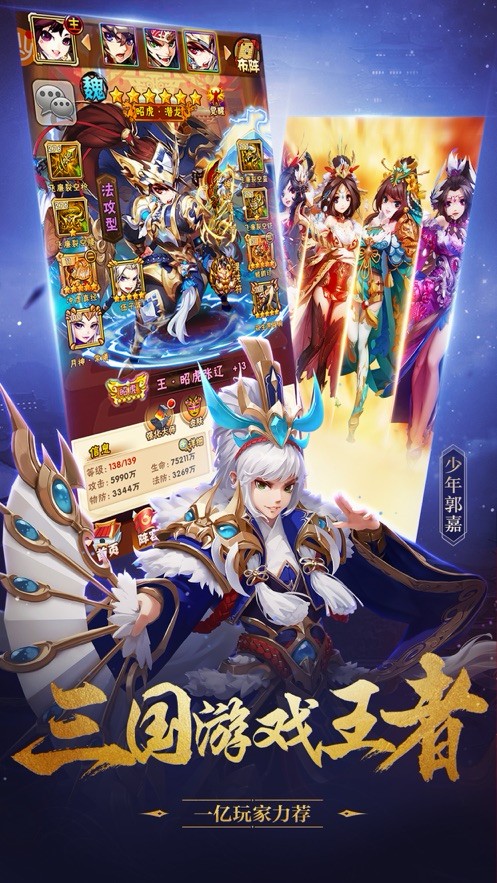 潮人三国手游 2019-09-23 11:33