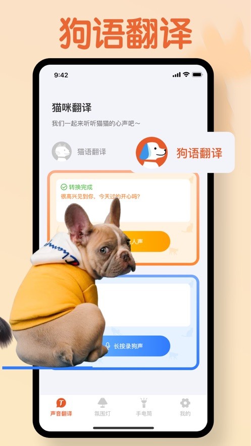 丘睿猫语翻译工具  V 1.0.0