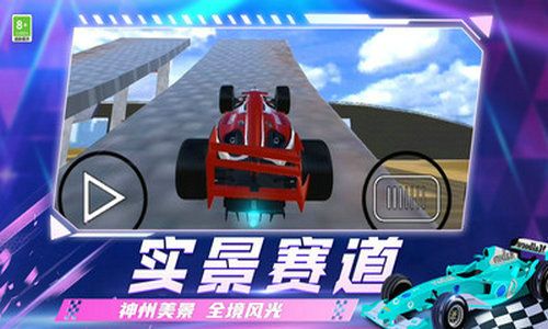 亡命飙车 v3.0.5