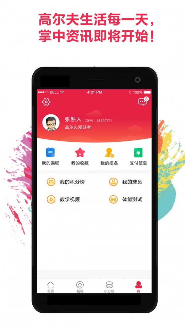 超级荔枝 版本:v1.1.9