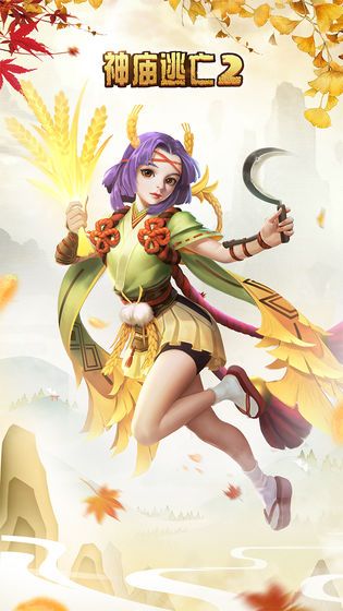 神庙逃亡25.0.3乐享国庆2019最新最新版  v4.2.1