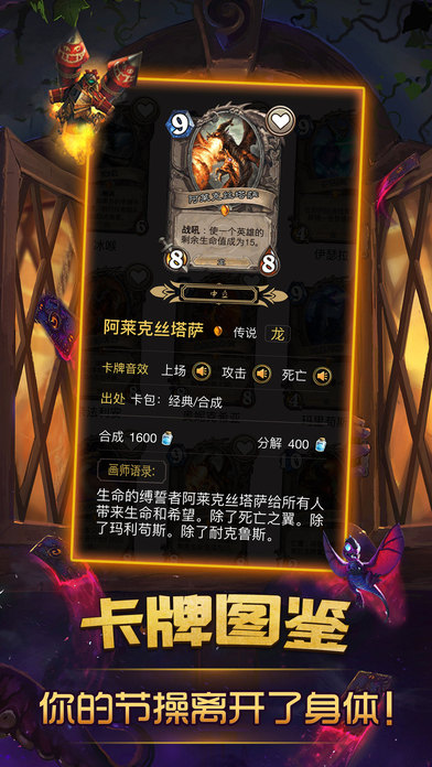 炉石传说掌游宝 v3.0.5