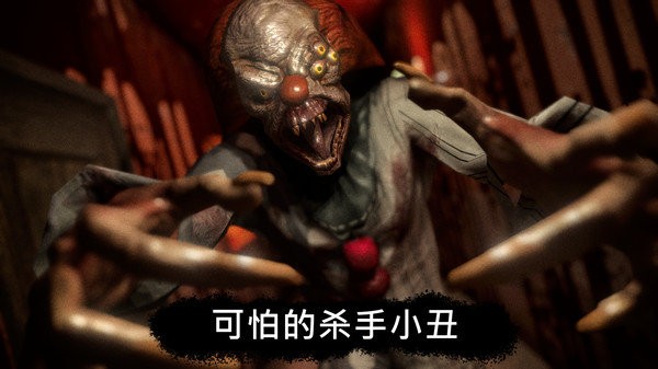 恐怖公园马戏小丑 2019-10-12 09:32
