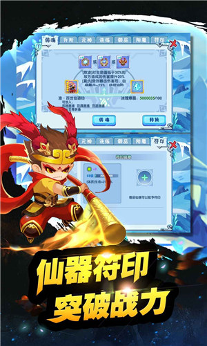 造梦西游OL下载