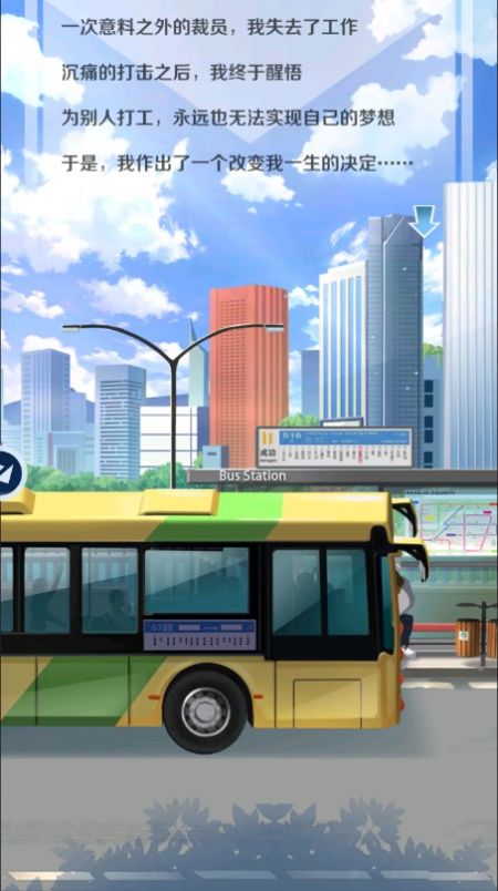 心动秘书手游官方安卓版  v5.4.3