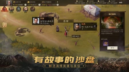 三国志战棋版全武将 v3.0.5