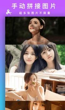 Picsew拼长图 v3.0.5