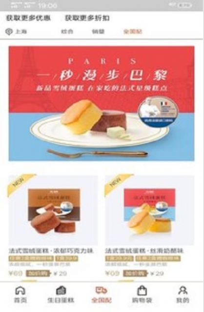 木工房蛋糕定制app手机版图片1