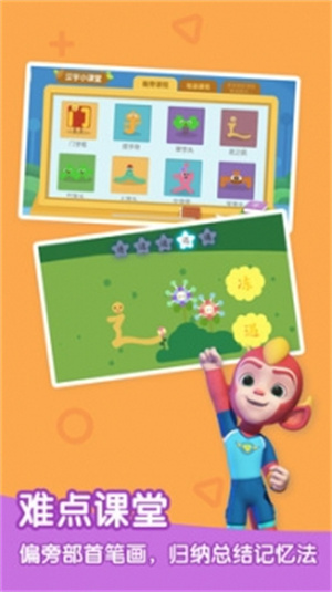 洪恩识字官方版手机版 v4.0.3