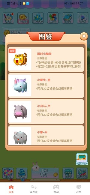 卡兔动物园  v1.0.0