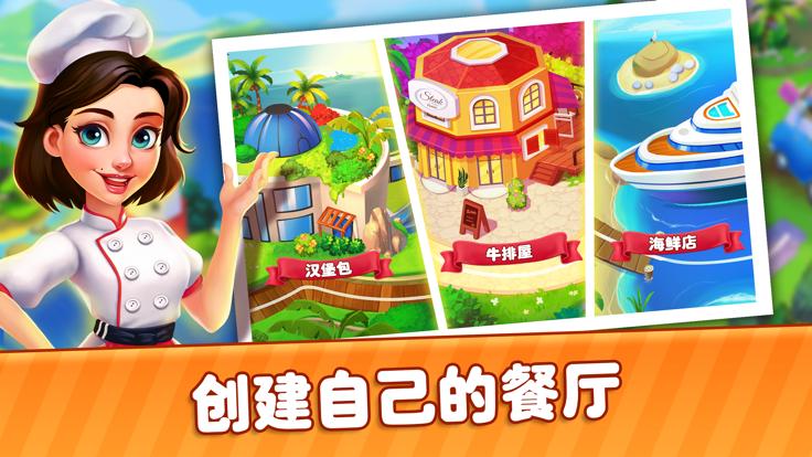 我的烹饪故事手游  V 1.0.0