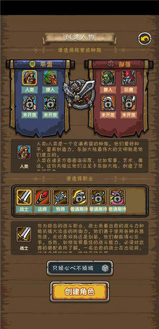 魔兽之旅最新版本 v1.22.11111345