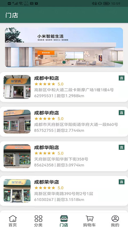 诚至诚商城截图0