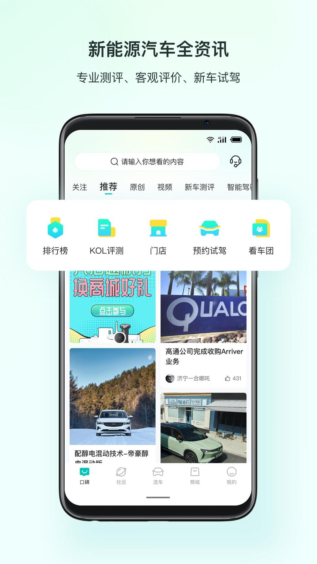 链车引力 v3.0.5