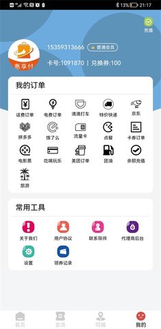 醉美生活截图1