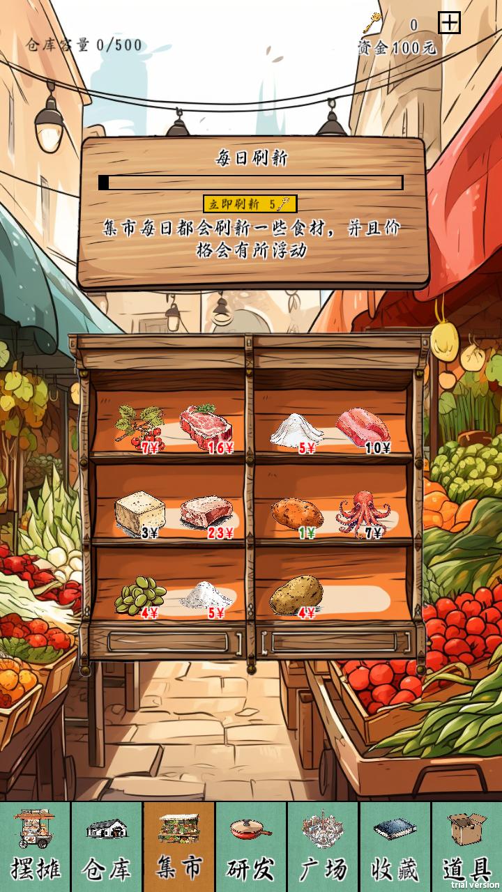 摆摊一百天无限金币版 v1.3.2
