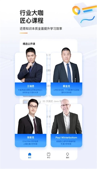 知乎知学堂 v3.1.1