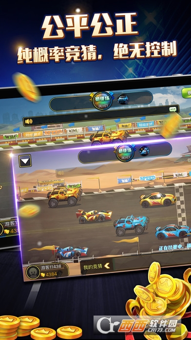 超级加速王无限金币最新版 v1.1.0官方版