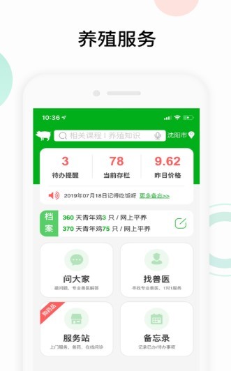 振通富农  v1.02