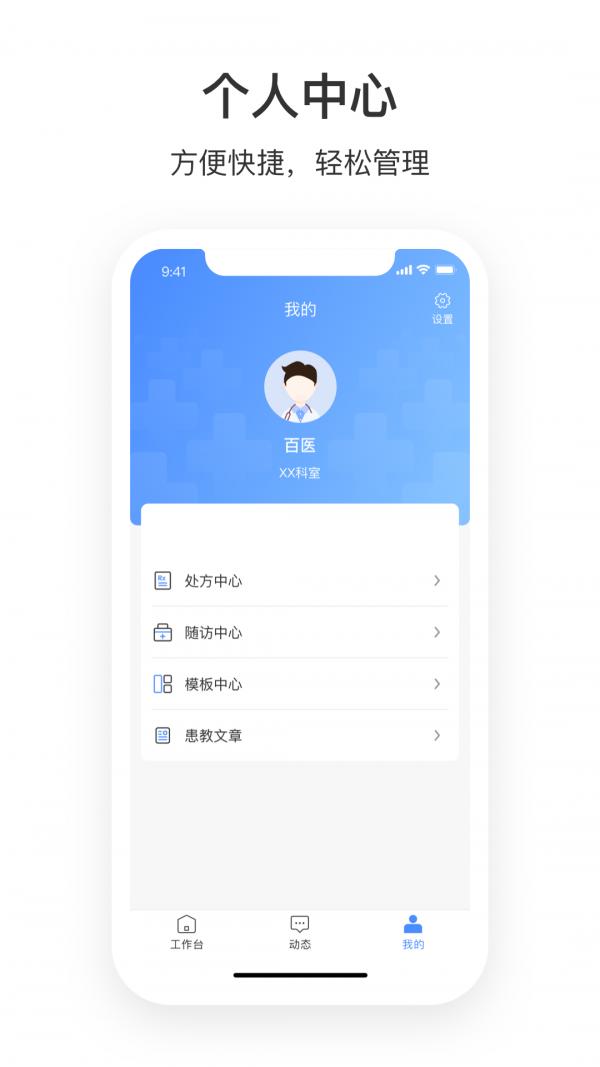 株洲市中心e医院 版本:v1.0.0