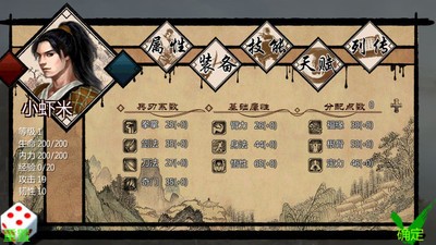 金庸群侠传X手机版  v1.1.0.6