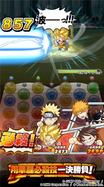 jump气泡英雄台服  v8.1.2