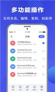 完美文件管理器  v4.0.8