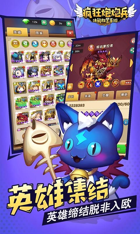 疯狂炮炮兵游戏截图2
