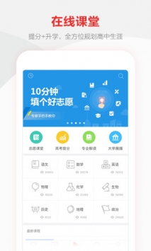 优志愿 v2.0.5