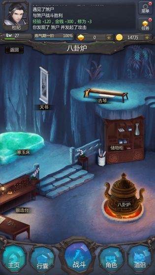 仙侠第一放置  v5.3.2