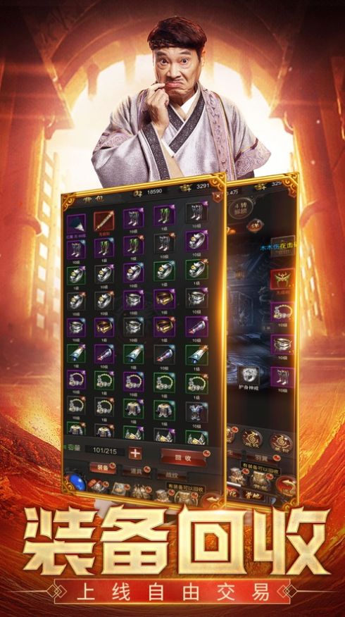 蓝月至尊版铁骑风云手游官方版  v4.0.2