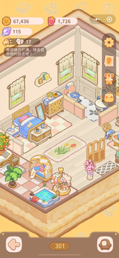 乌冬的旅店下载最新版本安卓版  v3.2.4